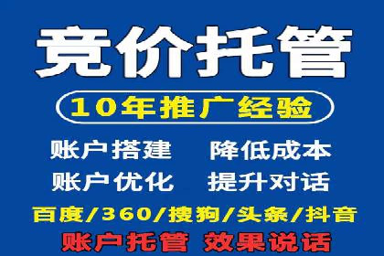 百度竞价案例：中小企业营销策略